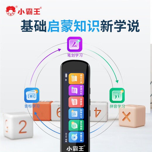 小霸王SD02英语点读笔小学初中高中同步全科教材点读机6-12岁儿童学习神器翻译电子词典 标准版64G全科翻译+扫题学习+不限书籍 离线扫读