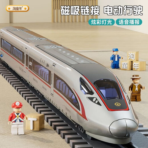 淘童年高铁玩具男孩火车动车模型儿童复兴和谐号电动轨道列车合金遥控 [电动遥控款-两节+赠公仔]高铁复兴号-银