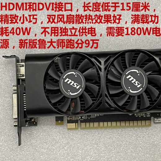
Gigabyte GTX750Ti 1050Ti 745 1030 RX550 r7 430 gt730 graphics card Half-high knife card Three months 99 new GT730 4G graphics card 2048MB