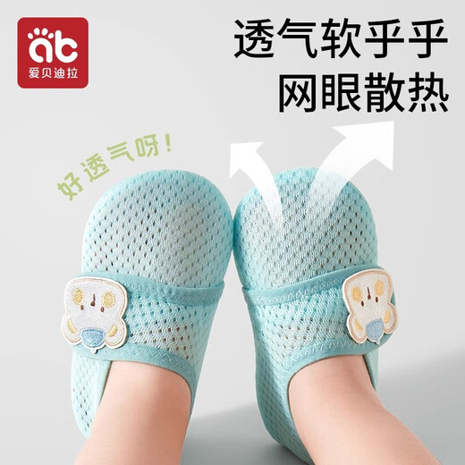 AIBEDIRA Calcetines y zapatos de piso para bebés para bebés Spring and Summer para niños pequeños Interior calcetines de piso sin deslizamiento zapatos y calcetines transpirables [malla transpirable] Oso de mostaza ligero 1 par 1-2 años de edad (s) longitud interna 13.5 cm