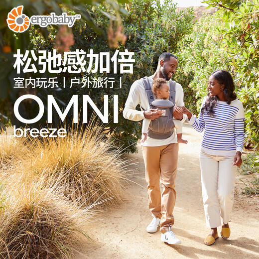 ERGObaby美国二狗背带新生儿breeze全新升级透气系列四式婴儿背带抱娃神器 breeze透气款-石墨灰