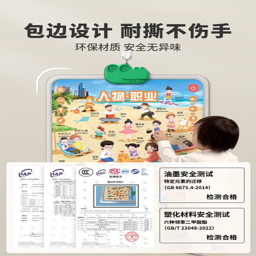 Linguo Deutsche Qualität Baby Audio Early Education Post Diagramm Kognitive Aufklärung Kind und Kind Lesespezifikation Sprachbuch Spielzeug Lernwand Charakter Beruf [Chinesische und englische zweisprachige Logik -Enzyklopädiewissen]