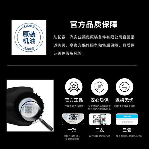 Deao original spare parts original fully synthetic engine oil SP 5W-40 is suitable for Audi A3L A4L A6L A8L Q2L Q3 Q5L Q7