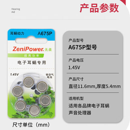 Zhili A675p COCHLELER IMPLANT BATTERIE ÉLECTRONIQUE COCHLEAR Australie Austria Zinc Air Bouton Batter