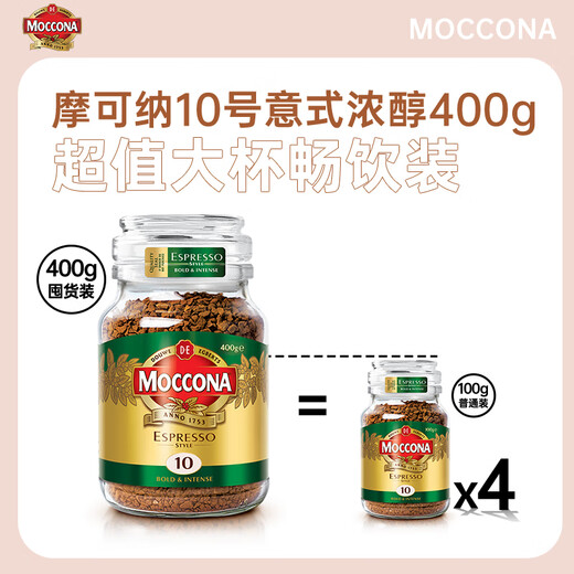 Moccona Italian Classic No. 10 Freeze-Dried Instant Black Coffee 400g Great as a Spring Festival gift