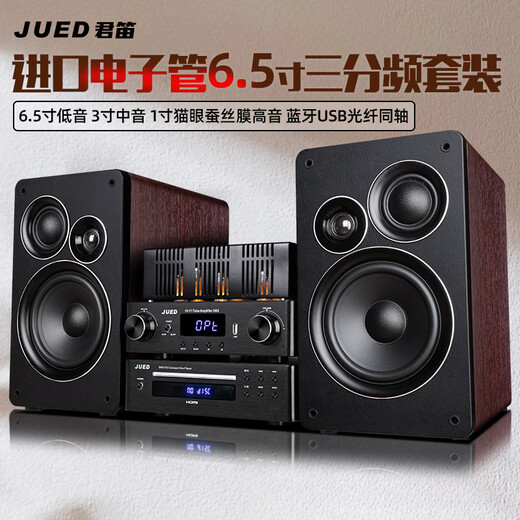 Jundi S305 fever amplifier audio set 6.5-inch hifi audio Bluetooth lossless bookshelf speaker amplifier home living room desktop desktop combination audio S305 speaker + amplifier + DVD player set
