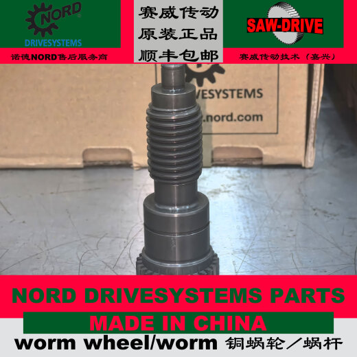 定制原装诺德SK1SI40-IEC71减速机NORD减速机配件铜蜗轮蜗杆现货 SK13063减速机配件议价 诺德NOR