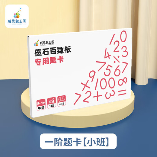 Comele Wiesdon Kingdom Magnetic Hundert Board Kindermathematischer Denken Ausbildung Lehrhilfen Montessori Ausbildung Spielzeug Magnetic Frages Card Wiesdon Magnetic Hundert Board