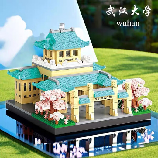 新品新品四大名校清华北京大学生纪念摆件学校建筑积木拼装玩具 6629-2北京大学+灯