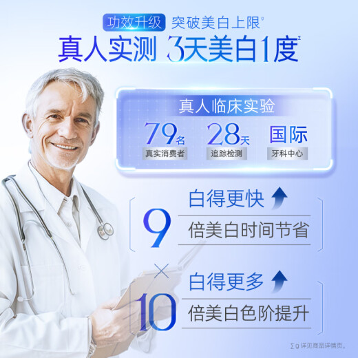 好来(原黑人)白鹿推荐深导白牙膏活氧美白去口气去烟渍2支200g