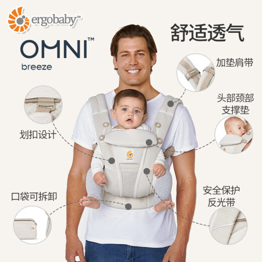 ERGObaby二狗背带婴儿抱娃神器四季透气外出旅行遛娃神器breeze解放双手 【店长力荐】breeze透气款珍珠灰