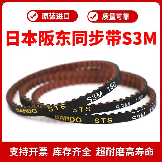Kunlin Yibandong Bando Synchronous Belt S3M657 S3M660 S3M666 S3M681 S3M690 импортированный Bandong S3M681 6 мм