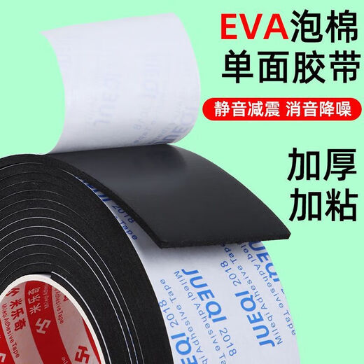 Ayub road rider glue handle bicycle fishing rod anti-slip sweat-absorbent strap dead flying curve handlebar cover sticky domestic backing glue anti-slip sweat absorbent 20MM wide * 5 meters * 3MM thick