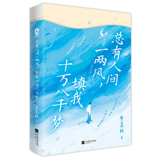 Die Xinhua -Version füllt immer meine 18.000 Träume mit einem oder zwei Winden der Welt. Füllen Sie immer meine 18.000 Träume mit einem oder zwei Winden der Welt. SN9911