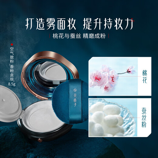Hua Xizi Double 11 spot instant air loose powder makeup setting powder 03 oil control long-lasting makeup cosmetics 8.5g gift