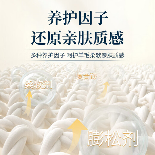 
MLECON European cardigan shrinkage reduction and recovery agent 880ml sweater fluffy reducing agent cashmere sweater repair and amplification agent