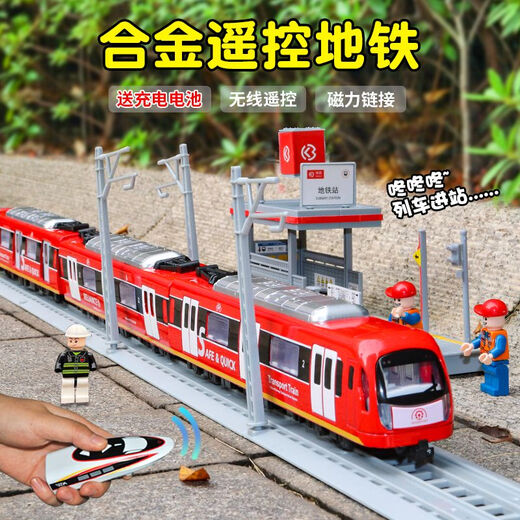 Alloy Remote Control Subway Train Rail à grande vitesse Jouet de simulation de modèle d'enfants Sounds et voix légère Broadcast Track Track Track Red Remote Control Subway-2 sections Configuration standard officielle