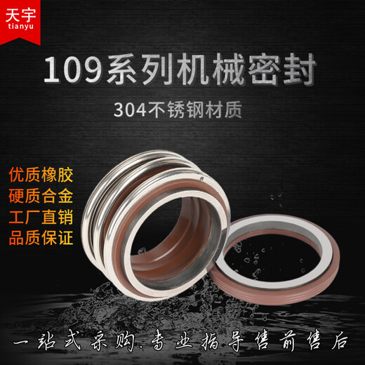 何健弓机械密封109管道泵机械密封35水封MG1合金50丁晴氟胶高温45耐腐蚀 10975合金合金氟胶