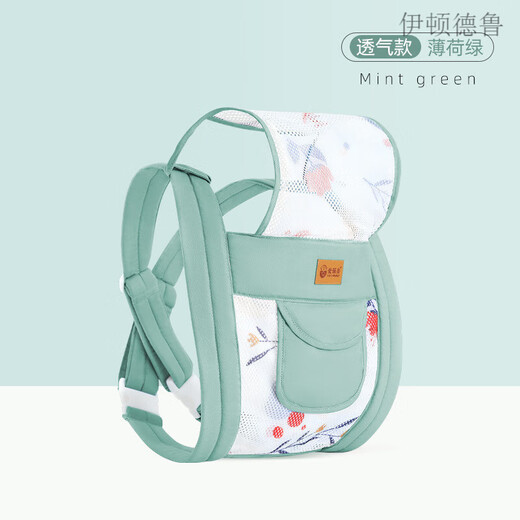 Eton Drew baby carrier, front and back, dual-use baby carrier, baby outing, simple multi-function direct sale, mint green