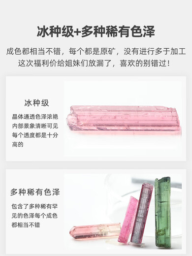 Library selected ice grade columnar raw ore natural tourmaline pendant DIY bracelet necklace women's accessories 544236 second price 1750 yuan