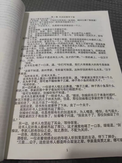 
Yanyu Tower Jinghong's physical novel book serialized to Chapter 3100, 21 volumes in total, Chapter 150/volume, One Night of Misty Rain, Volume 6 (Chapter 701-850) See the main picture for other catalogs, the third picture