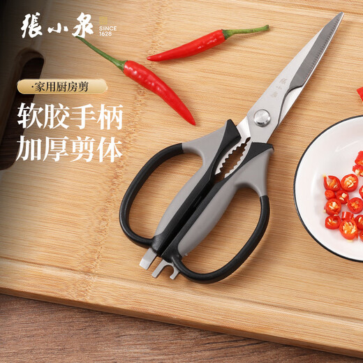 Zhang Xiaoquan scissors Mojie series stainless steel household kitchen scissors multi-function scissors J12510100