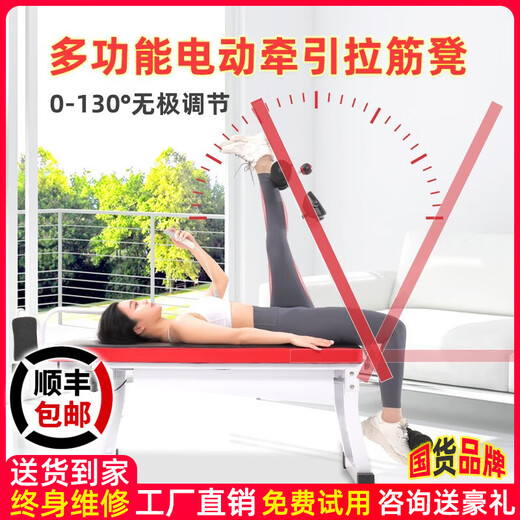 Stretching bench for household electric traction of lumbar vertebra, multi-angle adjustable leg pressing and stretching, Pilates fitness equipment, stretching bed, 610 multifunctional electric leg pressing and traction stretching bench