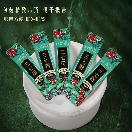Zixiancao Organic Raw Panax Notoginseng Field en poudre en poudre sept boîtes-cadeaux en poudre 28g * 2 Boîte
