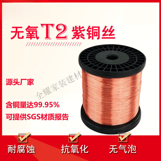 CLCEYT2紫铜丝紫铜线红铜丝纯铜导电铜线 裸铜线 铜丝0.5 1 2 3 4 5mm [0.3mm一公斤1592米]