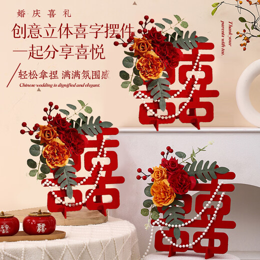 June bride加厚喜字立体摆台订婚布置装饰摆件结婚用品大全婚礼婚房新房用品