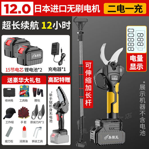 Wuyang Honda King Electric Scissors for Branch Cutting Rechargeable Powerful Garden Fruit Tree Pruning Shears Imported Waterproof Digital Display 12.0 2 Charges 1 Charge Telescopic