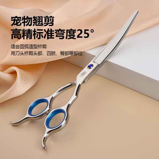 Nops 6.5-inch pet curved tooth shears, fish bone shears, grooming scissors, shearing tools, cat and dog hair trimming shears set, 6.5-inch curved teeth + bag + steel comb + maintenance accessories