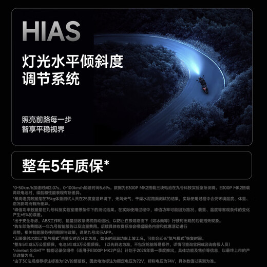 Ninebot electric vehicle E300P MK2 smart electric motorcycle high-performance long-range electric motorcycle Pick up in store Pick the color in the store