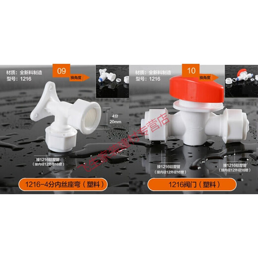 MaiCeYi solar water heater accessories water heater upper and lower water pipes frozen 12164 points aluminum plastic pipe lid joint 1216 elbow (plastic)