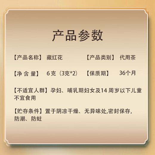 北京同仁堂藏红花礼盒装高端档过春节年上门送爸妈家长丈母娘见面 两盒四小罐12g[补血补气]