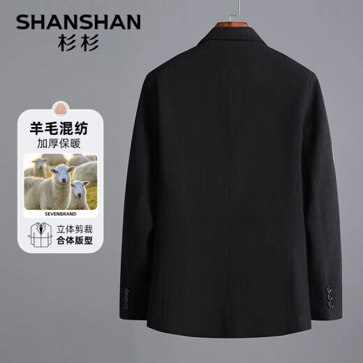 SHANSHAN杉杉西服男春秋商务男士羊毛混纺职业单西加厚保暖外套 黑色 L /175【建议115-135斤】