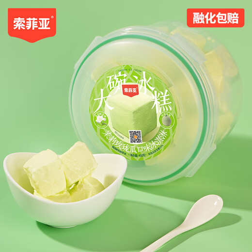 Sofia Rum Grape Jasmine Rose Long Melon Large Bowl Sorbet Ice Cream 450g*2