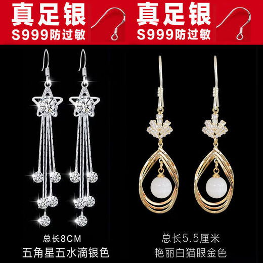 CAMPUSKINGLY Old Phoenix 999 sterling silver earrings long flower tassel earrings temperament women's sweet new earrings fashion slimming five-pointed star water drop same style 999 silver hook hypoallergenic