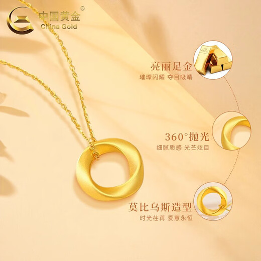 China Gold (CHINA GOLD) Pure Gold Möbius Ring Gold Pendant Necklace Women's New Valentine's Day Birthday Gift Year of the Horse Animal Year Gift Year-end Feedback/Jingsuda Pendant About 0.3g Free Silver Chain