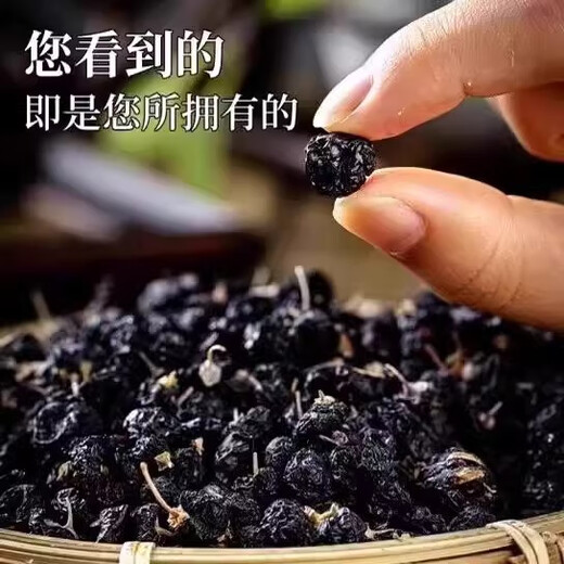 Pékin Tongrentang [Black Wolfberry Wild] Véritable Ningxia Qinghai spécial extra grand fruit jetable disposable authentique officiel de santé biologique Wolfberry [Wolfberry supplémentaire] 250g Can