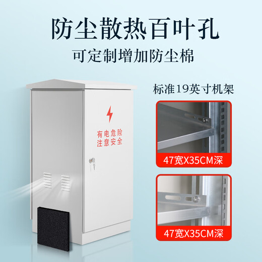 Fluorite Hikvision Cabinet Outdoor Waterproof Cabinet Battery Audio Amplifier Cabinet Air Conditioning Floor Standing Weak Current Rainproof Network Cabinet 201 Stainless Steel 304 Outdoor Cabinet Customized Floor Standing 22U, 800 Deep (Box 1.2 Beam 1.5