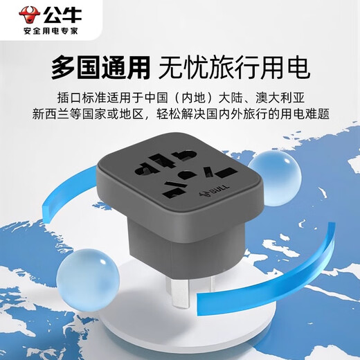 公牛switch/ps5港版转换插头适用戴森吹风机吸尘器转换插头插座英标转接头英规转接品字switch2转换头 【港版switch/ps5专用】多国通用 L11