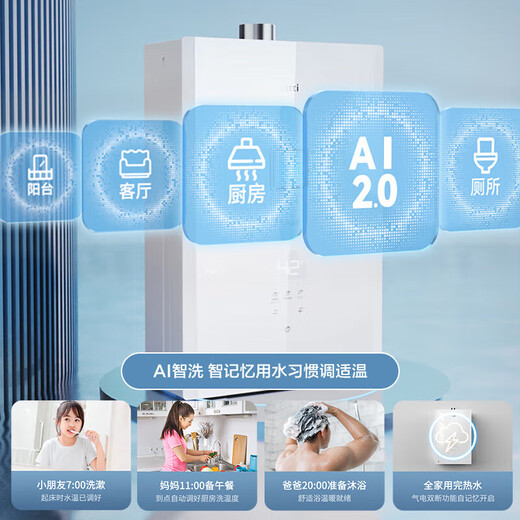 Vatti Andere kommerzielle elektrische Geräte Gaswarmwasserbereiter Haushalt intelligente konstante Temperatur Starke Entladungsfrequenzumwandlung Energieeinsparung Gasgeräusche Reduktion und Anti-Frost-I12161-16 Liter Wasserservo Vollbild-App-Steuerung Erdgas