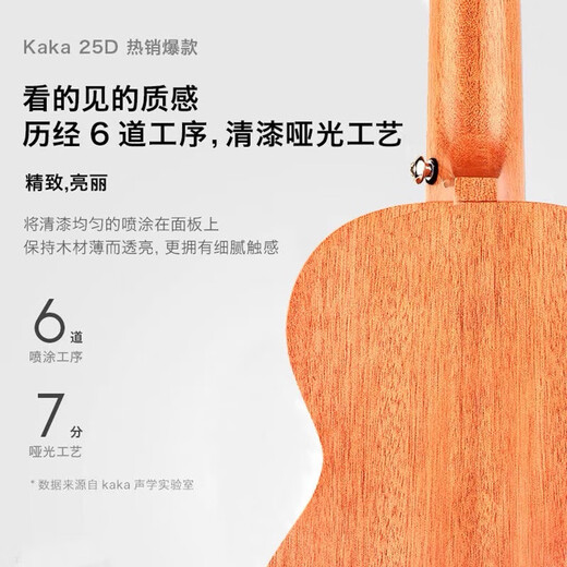 KAKA卡卡25D单板尤克里里初学者女生款儿童女男乌克丽丽小吉他 21寸迷迭蓝【单板】原声