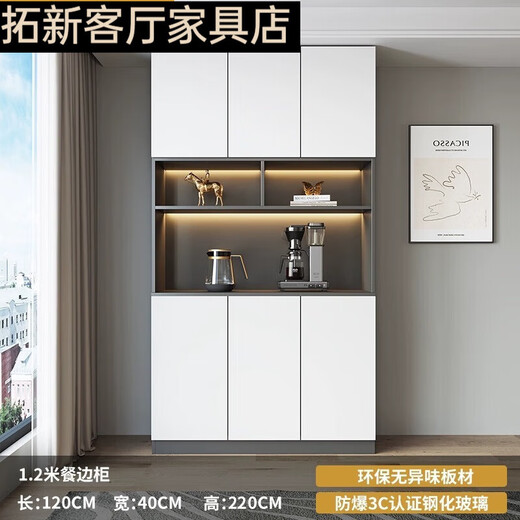 北欧风餐边柜酒柜一体壁柜落地靠墙简约家用客厅储物柜高柜收纳柜 主图款 款280*40*220