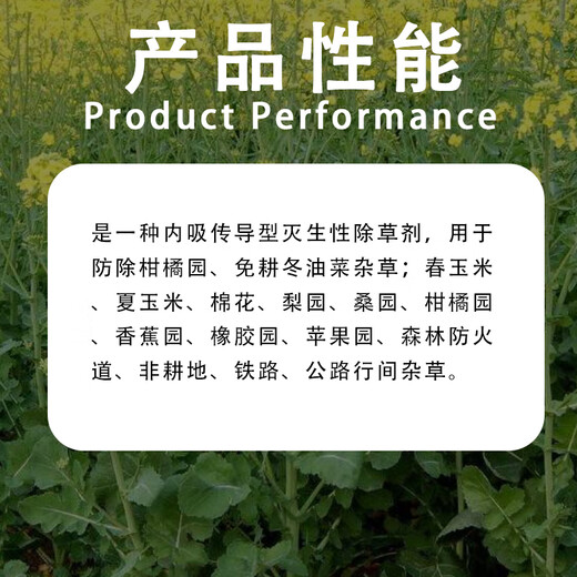 农旺新安农旺757草甘膦铵盐68%草甘膦胺盐杂草行间杂草正品农药除草剂 250g 【50克*5袋】