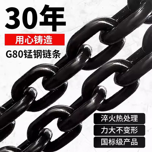 
XMSJ custom lifting chain ring crane G80 manganese steel ring-connected lifting 12358 tons sling weight 4 tons circumference 5 meters straightened 25 meters