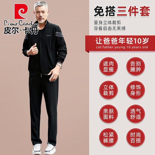 皮尔卡丹（pierre cardin）中老年运动套装男春秋季外套中年男士运动服跑步爸爸休闲运动套装 9905浅灰(外套＋短 袖＋裤子) 【100-120斤】 L