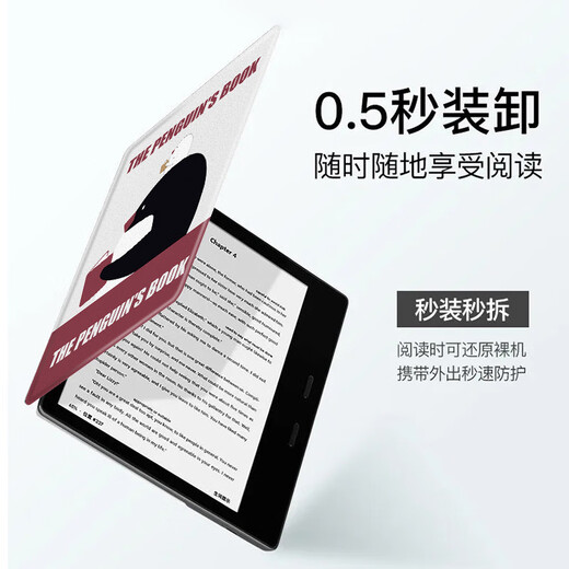 Cunzi Shengai e-book protective cover suitable for palm reading iReader Penguin Inspirational Ocean4 Reading 2 Han Wang Magnetic Arborist leaf3 cartoon tab8c/mini/poke5/6s Arborist poke5/5s [Magnetic Arborist] Z12163 Penguin 4