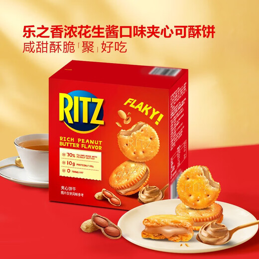 乐之香浓花生酱口味夹心可酥饼723g 花生酱口味夹心可酥饼723g